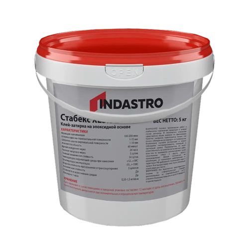 Эпоксидная затирка INDASTRO СТАБЕКС XE3.0 E (для узких швов 1-3 мм)